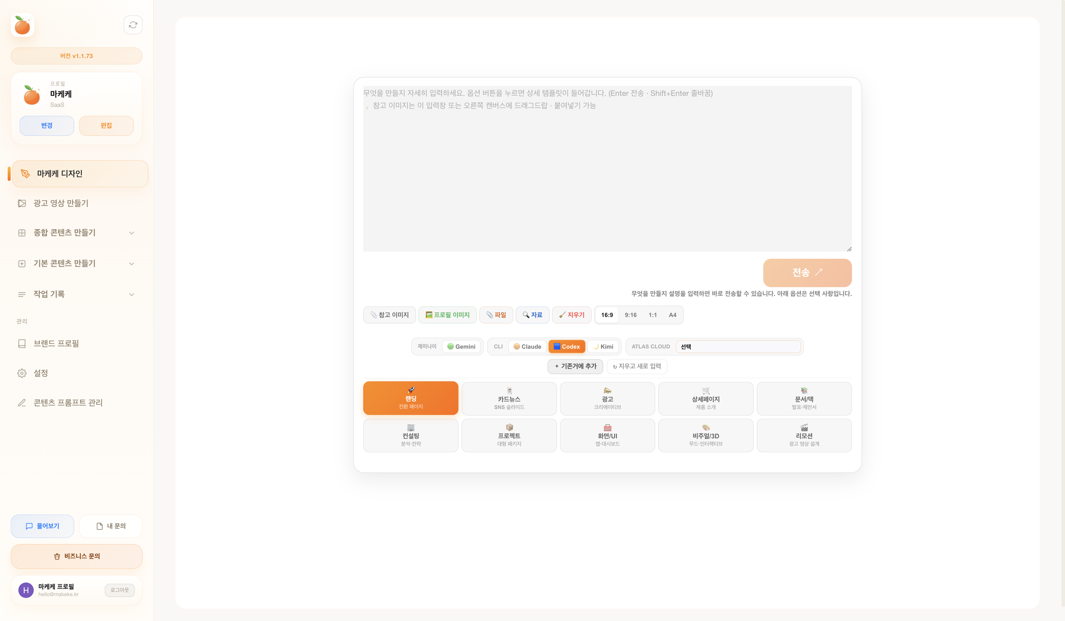 마케케 디자인 상세 화면